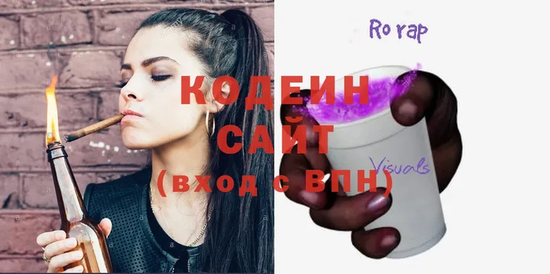 Кодеин напиток Lean (лин)  наркотики  Краснозаводск 