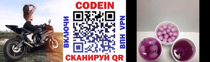 Кодеиновый сироп Lean напиток Lean (лин)  наркотики  Краснозаводск 