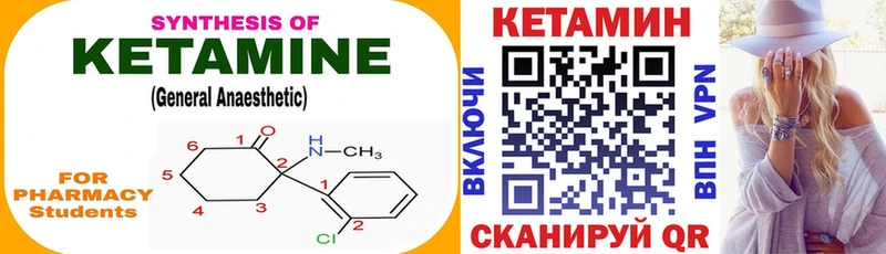 Кетамин ketamine  где найти   Краснозаводск 