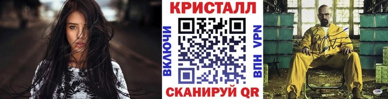 Первитин кристалл  купить   Краснозаводск 
